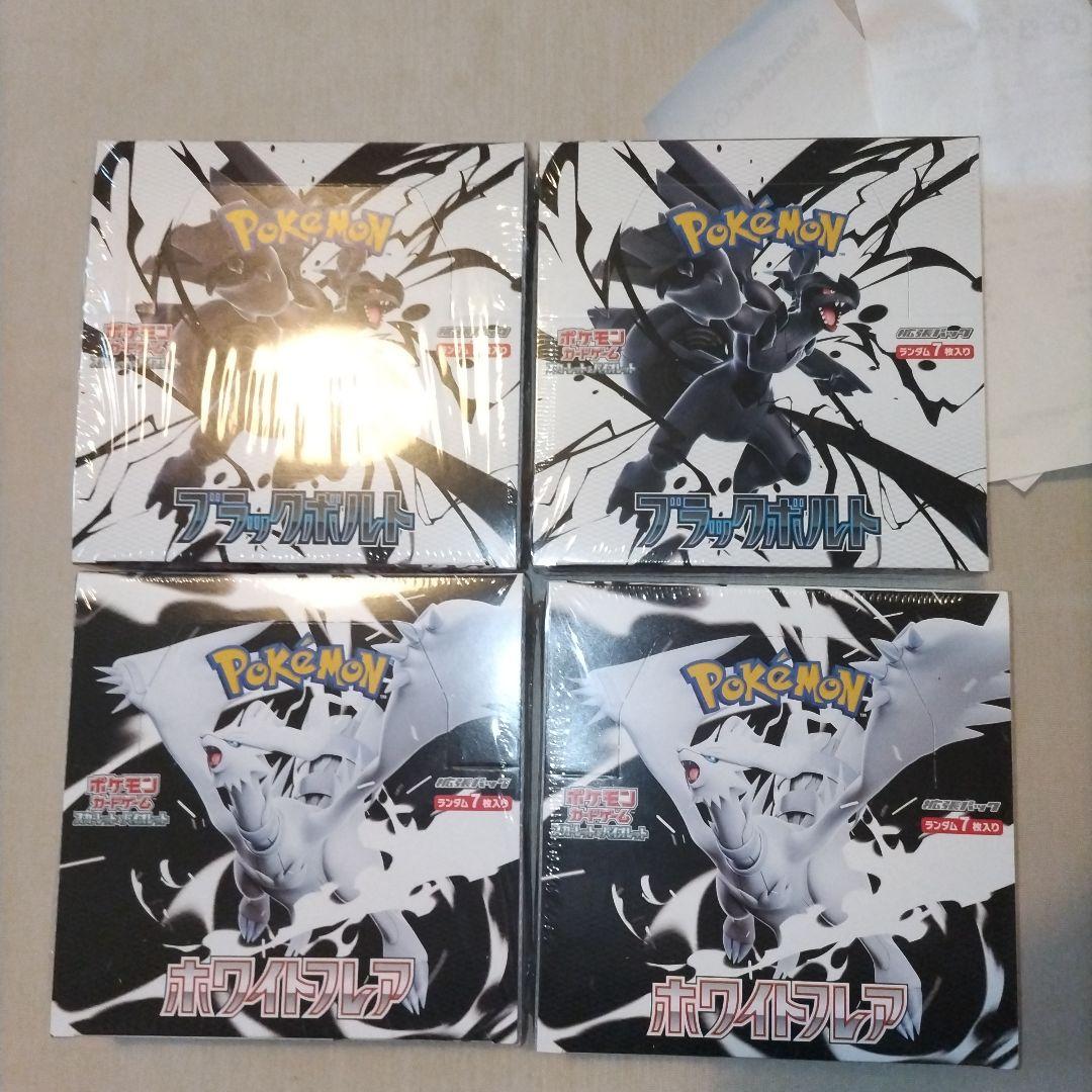 hernz【ホワイトフレア2BOX＆ブラックボルト2BOX】シュリンク付き