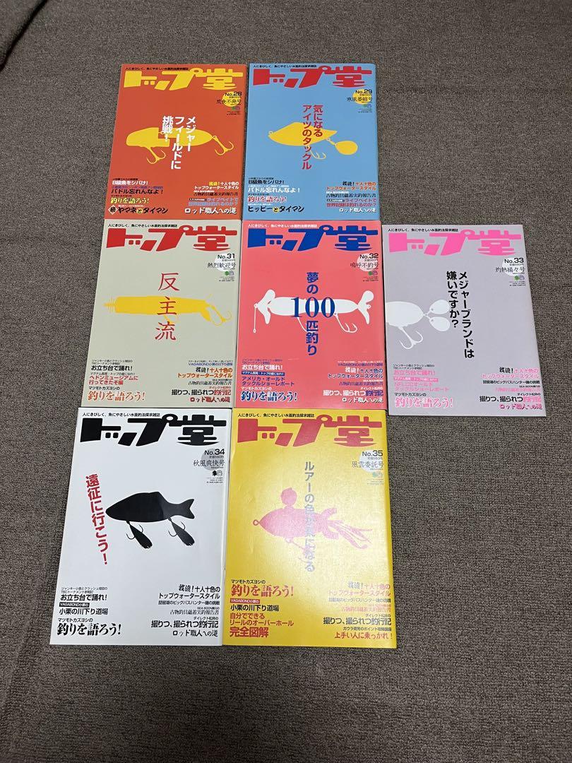 雑誌トップ堂、その他