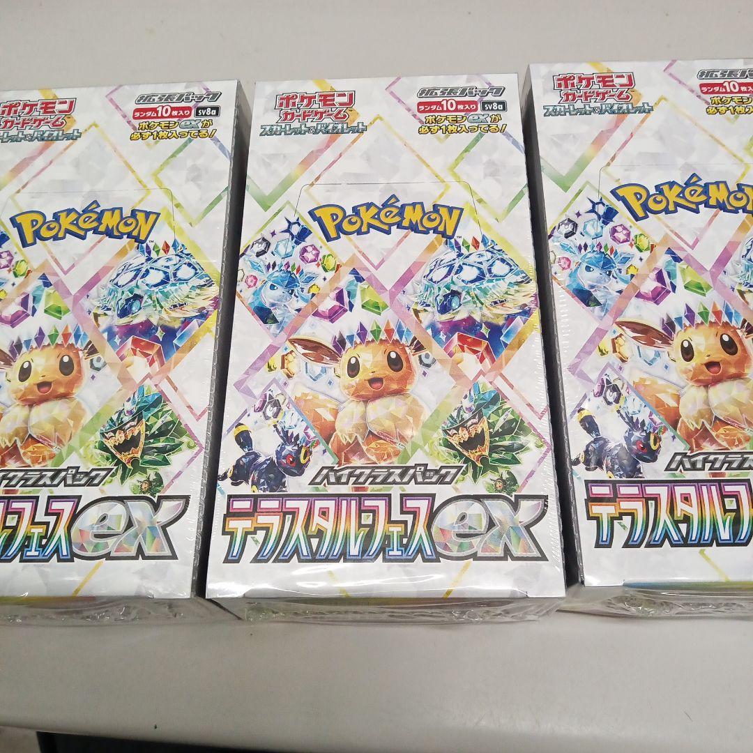 ポケモンカードゲーム 即納 テラスタルフェスex BOX ハイクラス