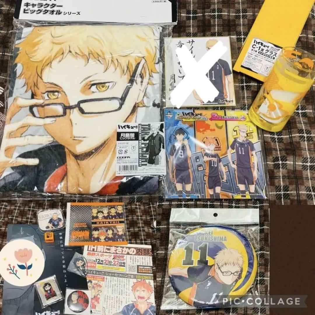 ハイキュー 月島 蛍 メイン 烏野セット Apply Bzu Edu Pk ハイキュー 月島 蛍 メイン 烏野セット Apply Bzu Edu Pk