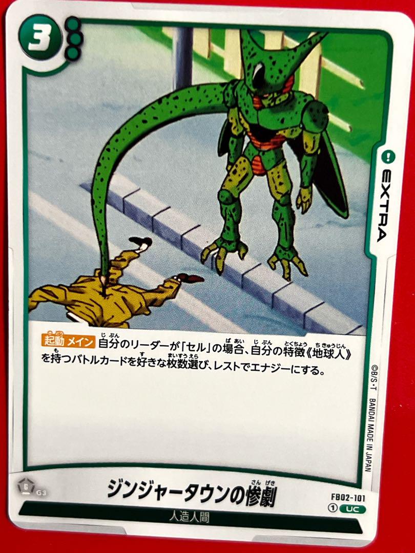 ドラゴンボール セル画 2 ドラゴンボール セル 悪役 ドラゴンボールZのセル画 その2