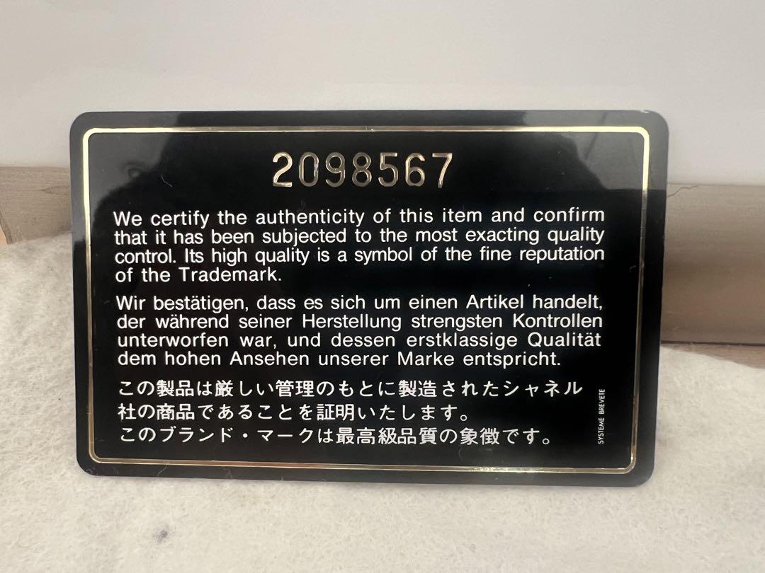 チャック　CHANEL マトラッセ ショルダーバッグ