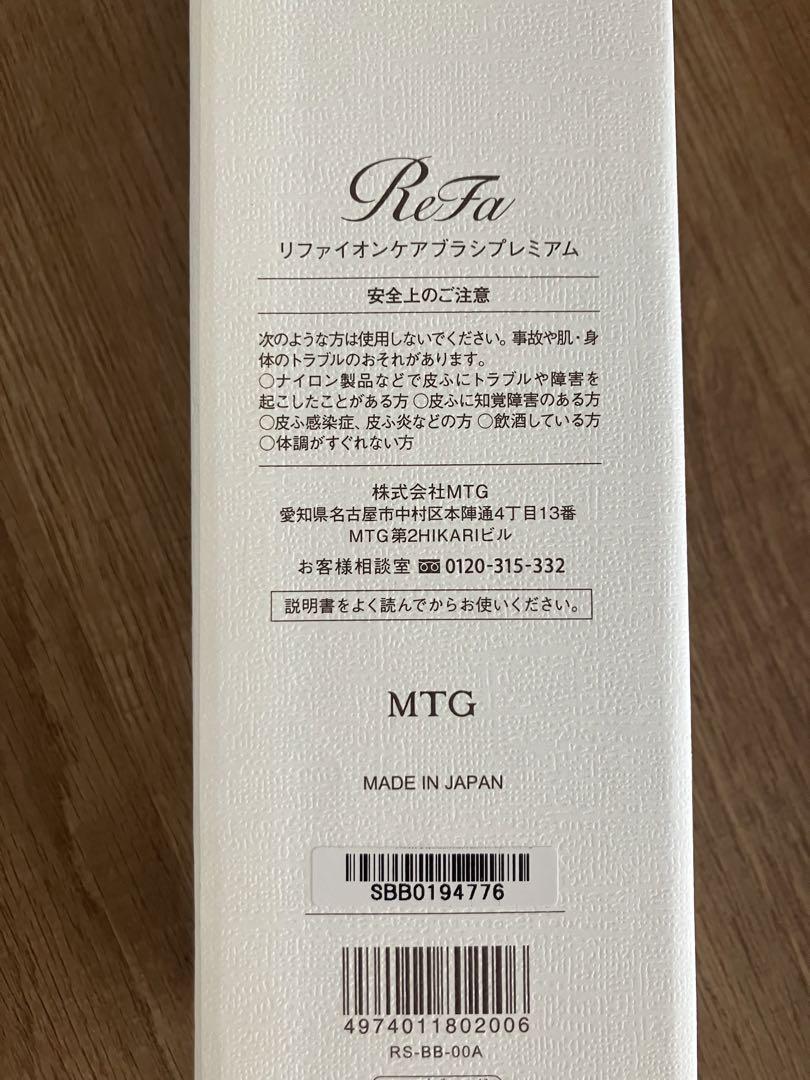 【新品未使用】リファ　イオンケアブラシ　ローズゴールド　箱付き