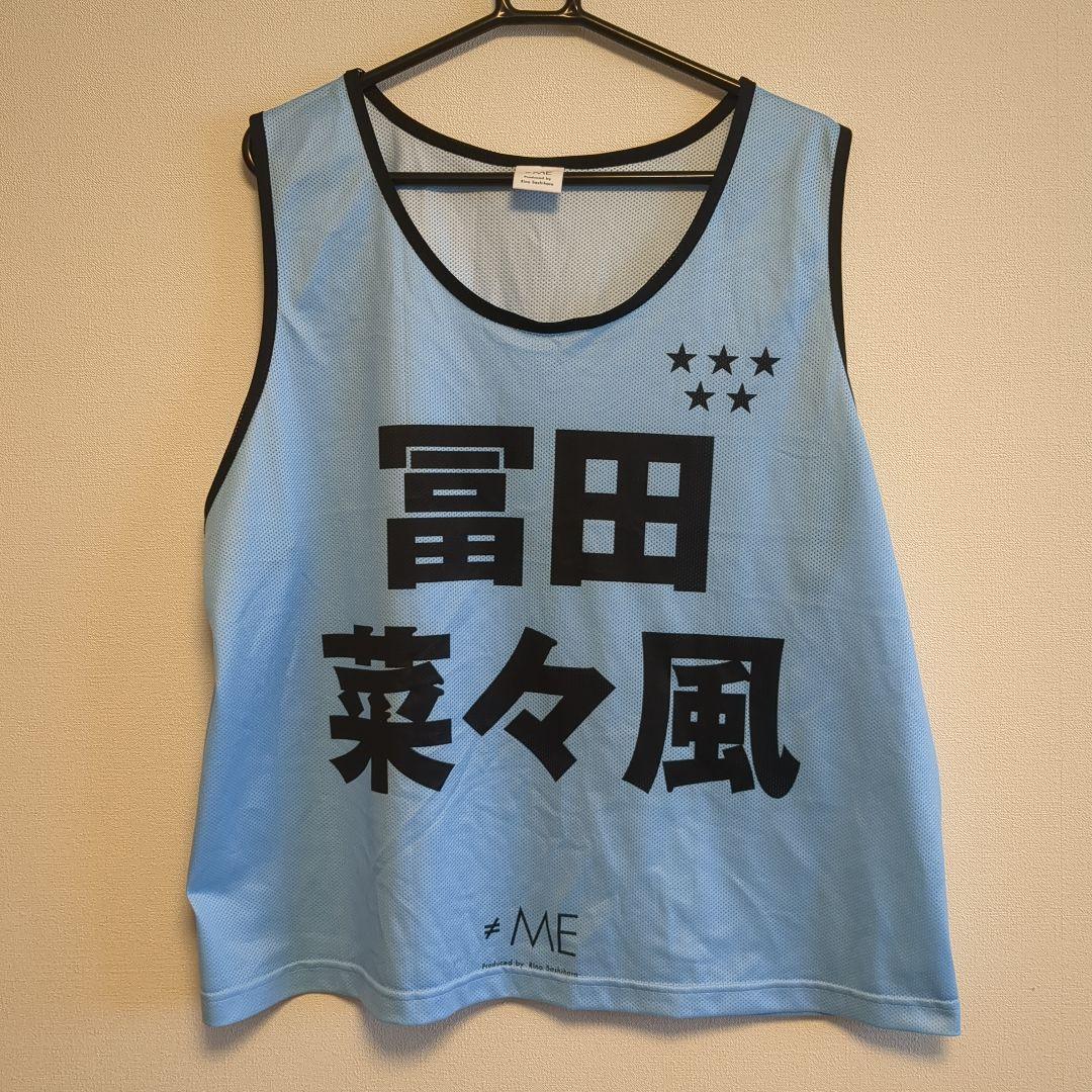 冨田菜々風 ビブス ビッグサイズ　ノイミー 6,020円