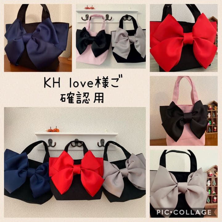 ご確認用です♡