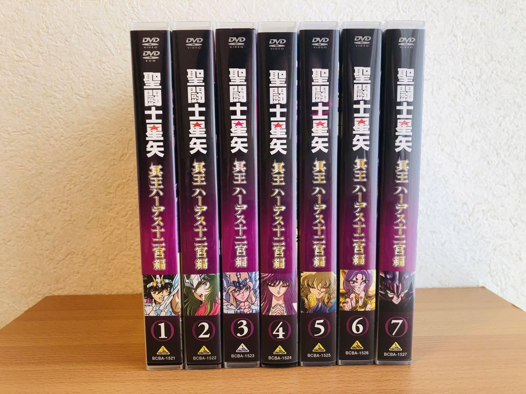 【送料込】聖闘士星矢 冥王ハーデス十二宮編 DVD 1-7巻 全巻セット