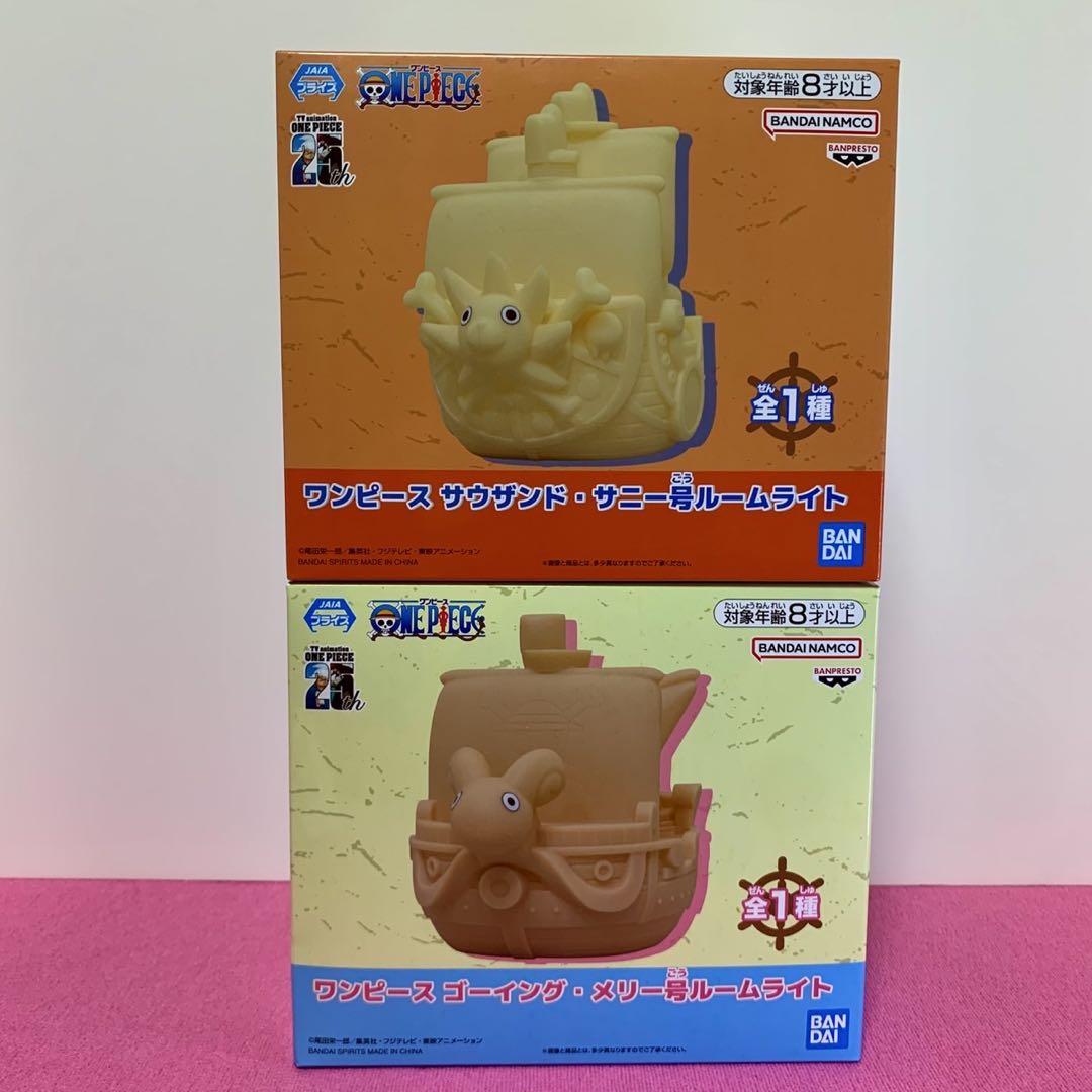ワンピース ルームライト サニー号 メリー号 - メルカリ