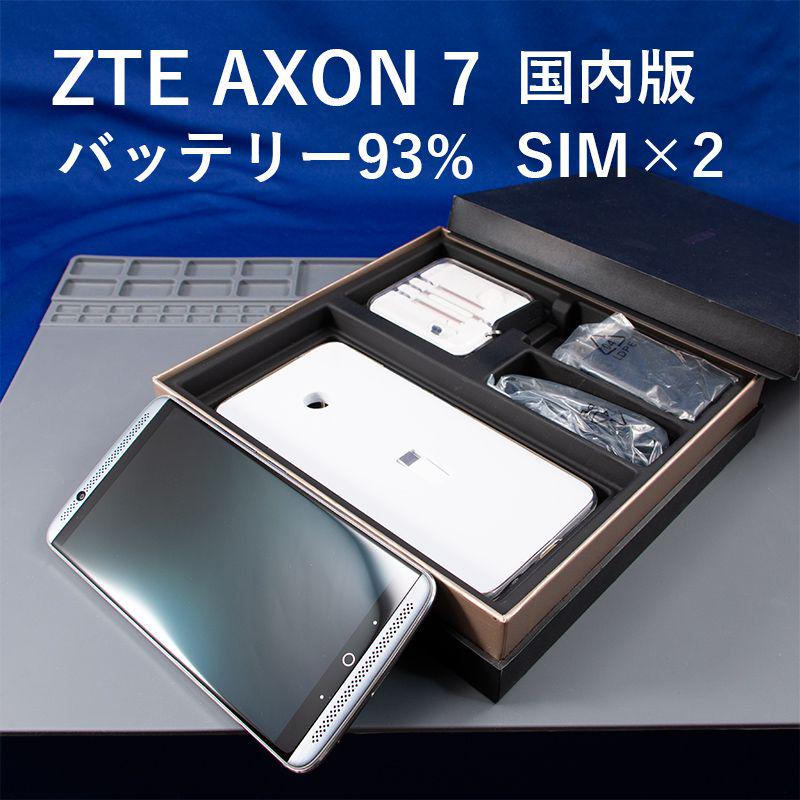 ZTE AXON7 日本国内版 SIMフリー AXON 7