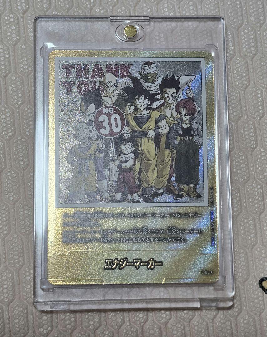 MANGA BOOSTER エナジーマーカー 金 E-60 パラレル 30巻