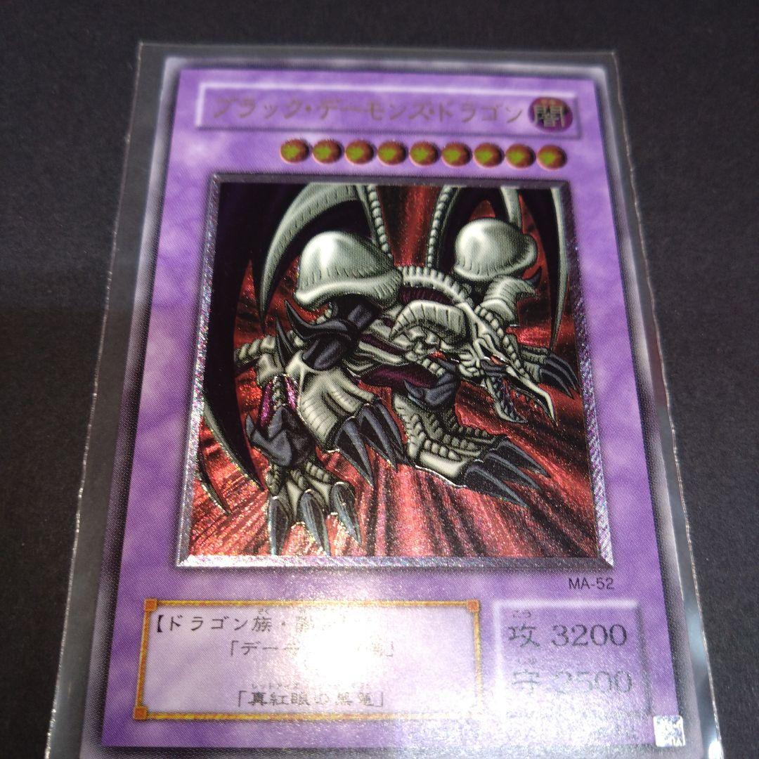 閲覧感謝 初期遊戯王絶版ブラック・デーモンズ・ドラゴン レリーフ