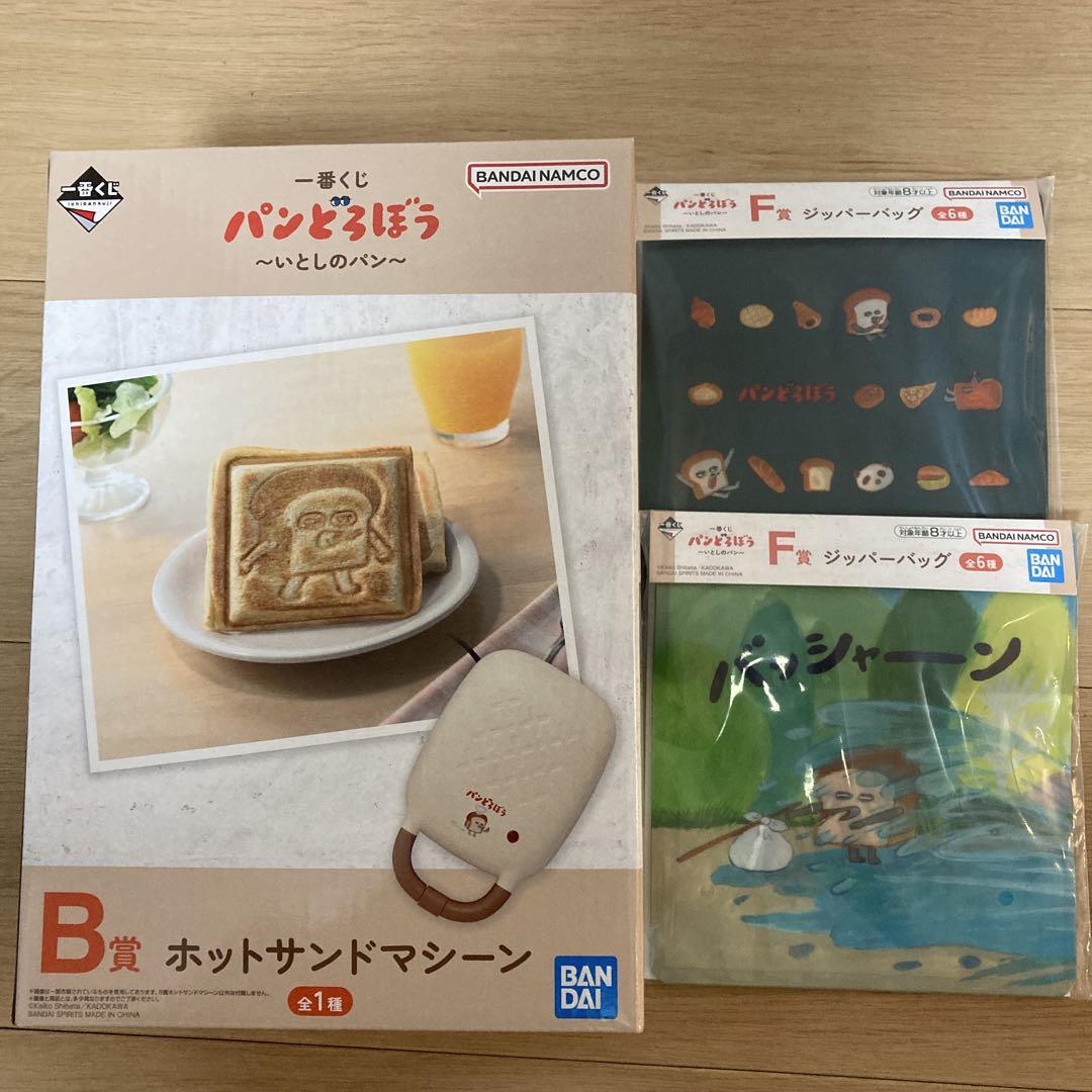 パンどろぼう　B賞　ホットサンドマシーン