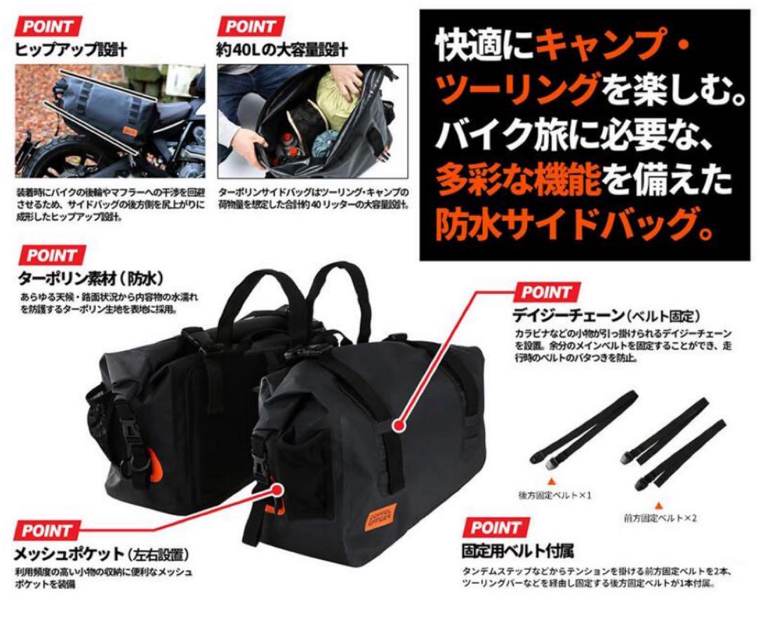 ドッペルギャンガーサドルバッグ