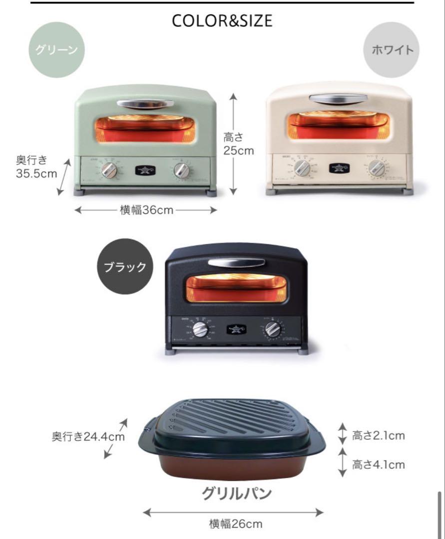 【新品】アラジン グラファイトグリルトースター AGTG13B(K) ブラック