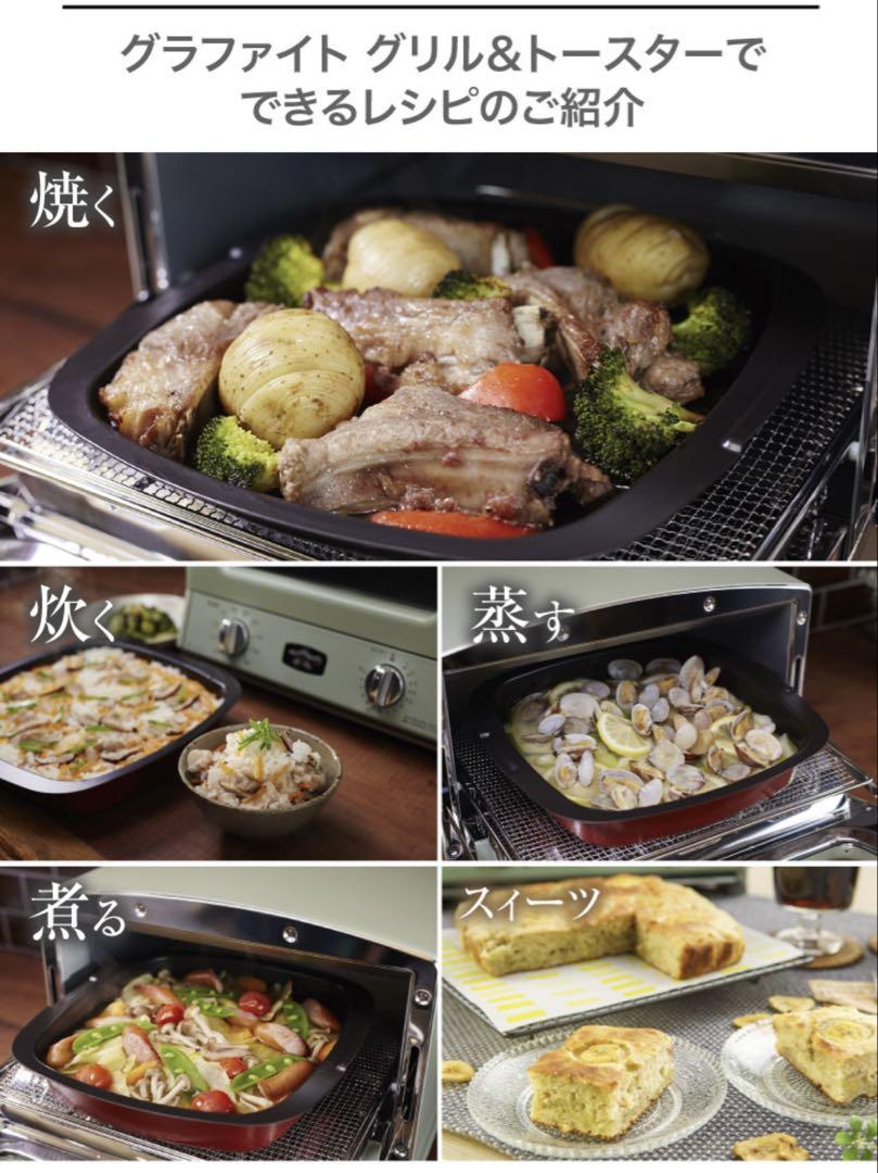【新品】アラジン グラファイトグリルトースター AGTG13B(K) ブラック