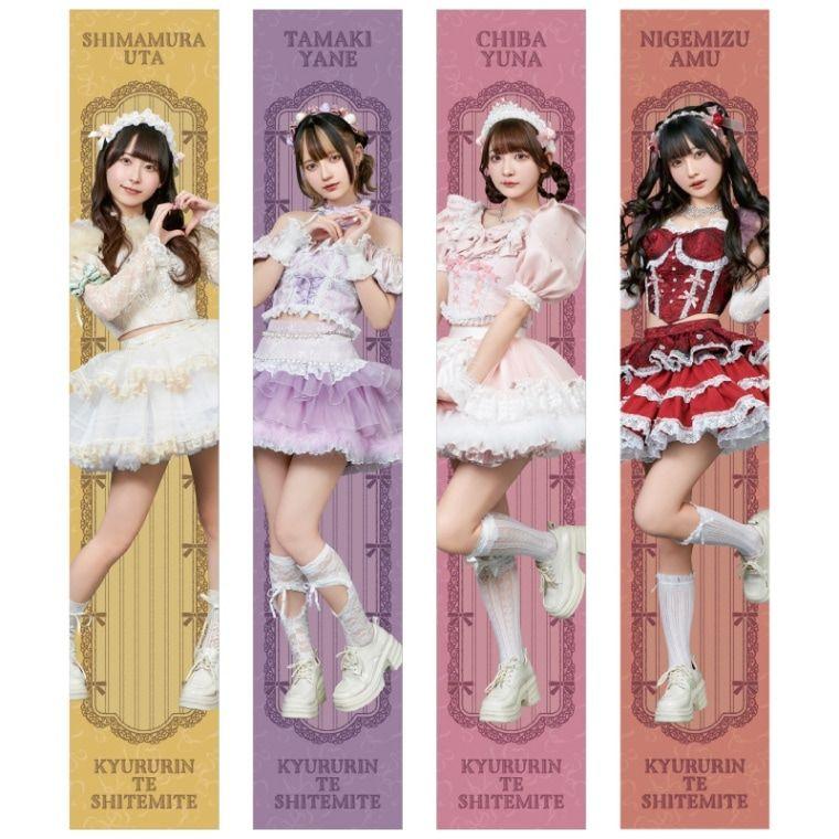 チバゆな タオル 春ツアー きゅるりんってしてみて きゅるりんってしてみて チバゆな タオル 春ツアー - メルカリ
