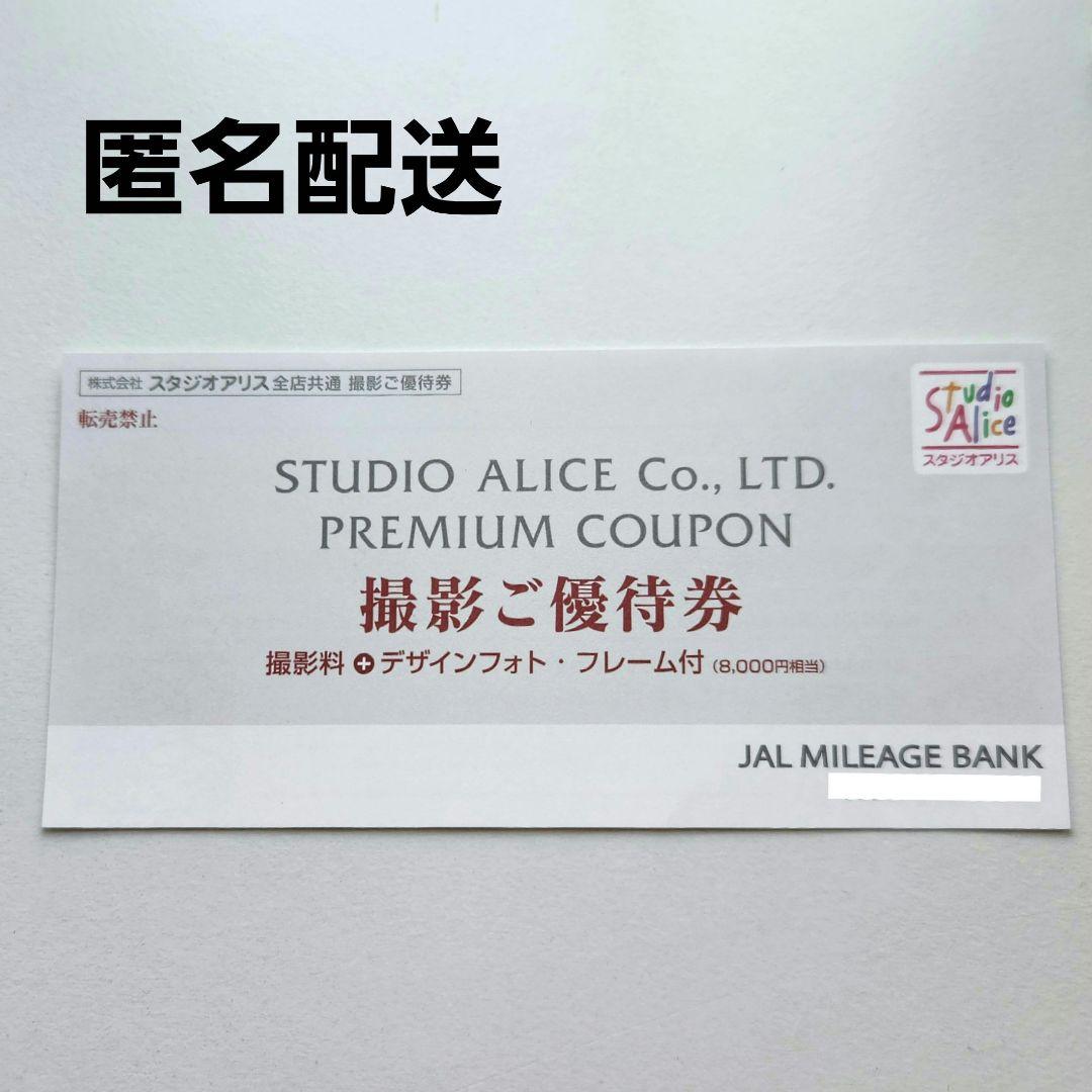 グランド牧場 セレクトセール スタジオアリス 撮影ご優待券安い 価格 アルバム