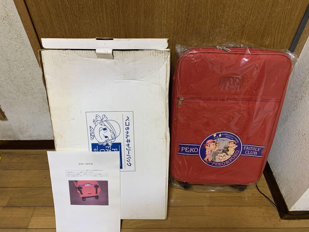 当時物 非売品 新品未開封 不二家 ペコちゃん キャリー