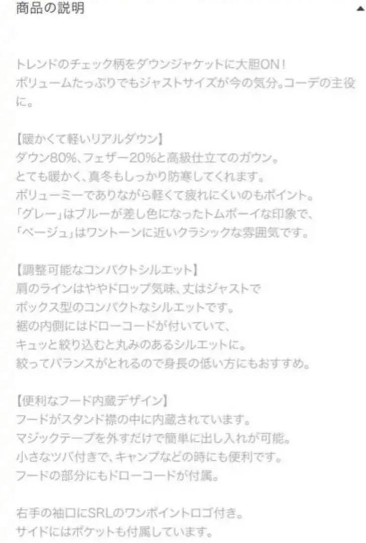 チェックダウンジャケット