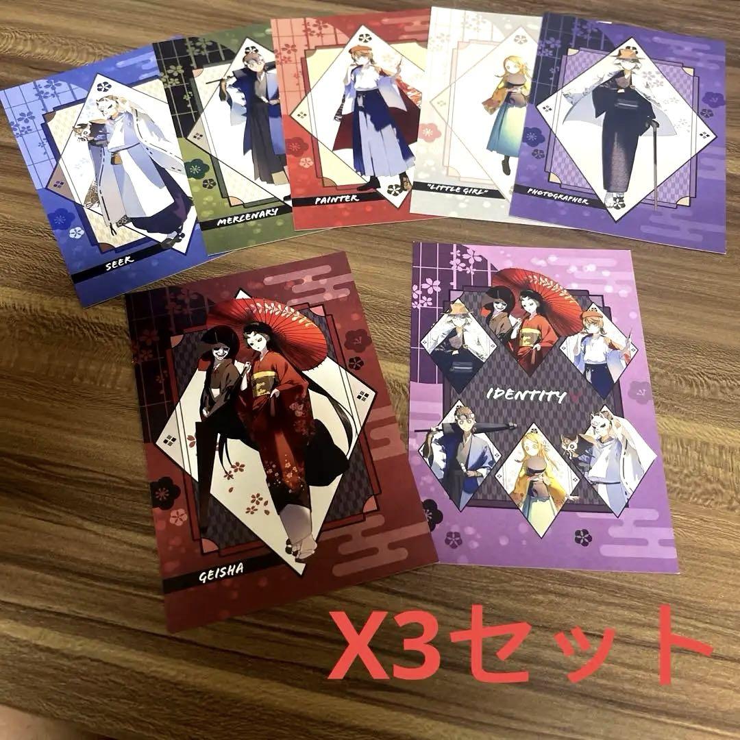 騎士 購入特典ポストカード&特典ステッカー THE キャラ 第五人格