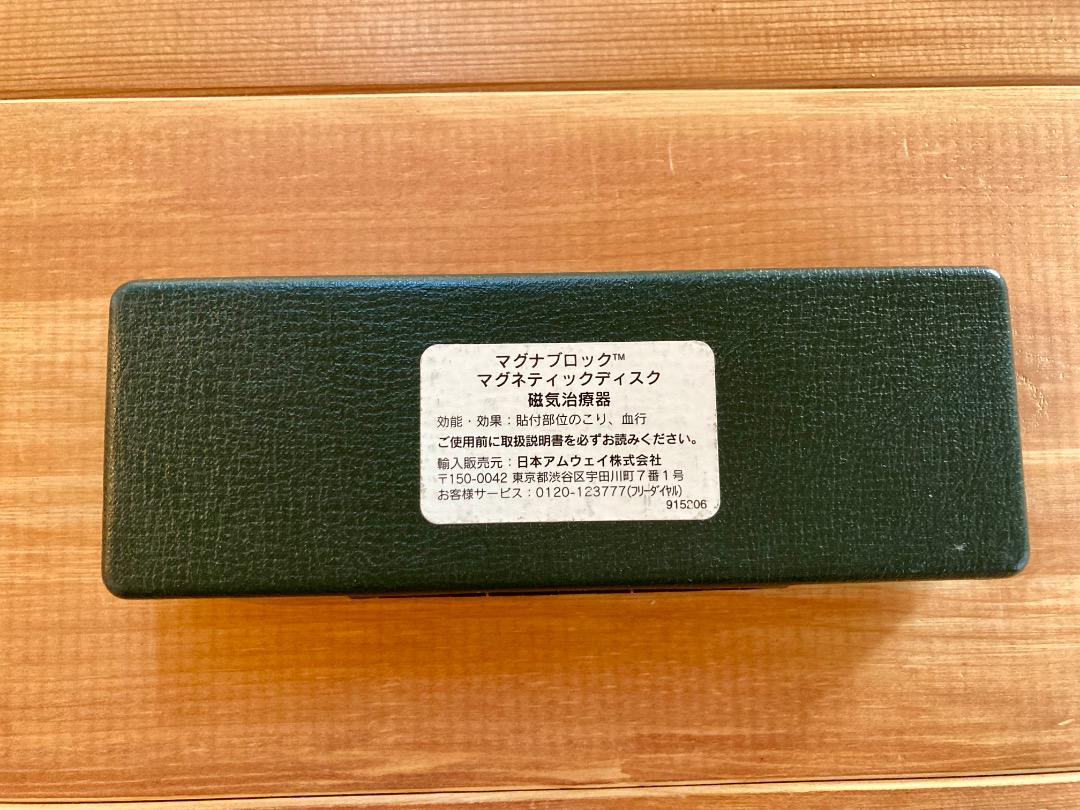アムウェイ　 Amway マグネティックディスク　旧製品✖️２セット