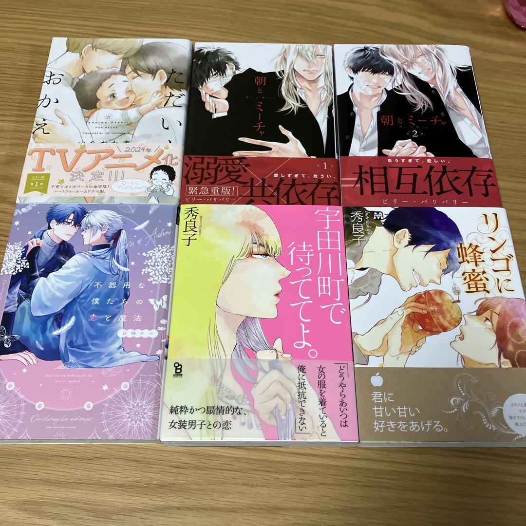 blコミック まとめて③ 25冊 - メルカリ