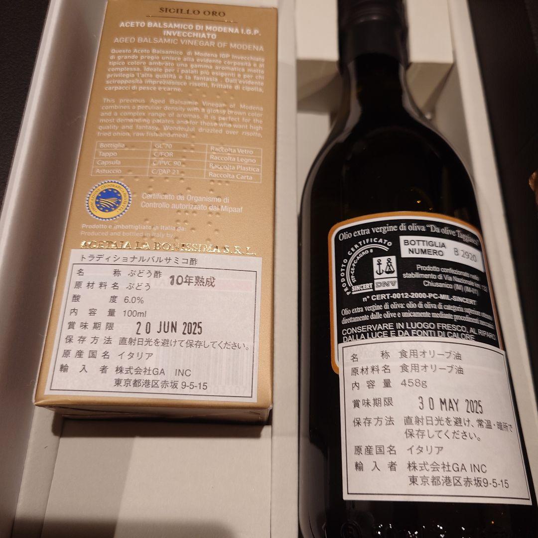 【イタリア輸入品】高級バルサミコ酢&オリーブオイルセット