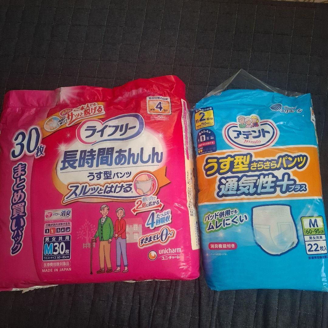 【お値下げ中】大人用紙パンツ・パッド まとめ売り　介護用品