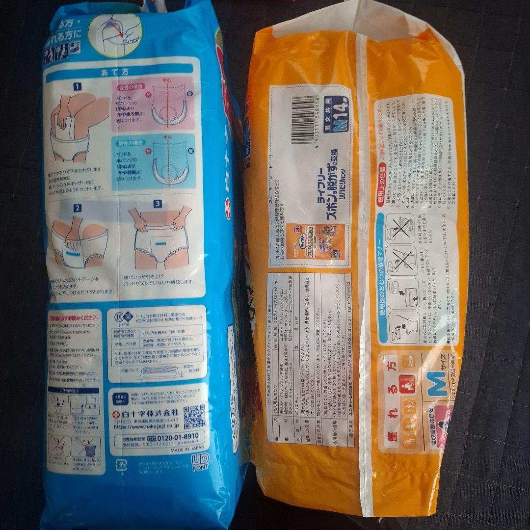 【お値下げ中】大人用紙パンツ・パッド まとめ売り　介護用品