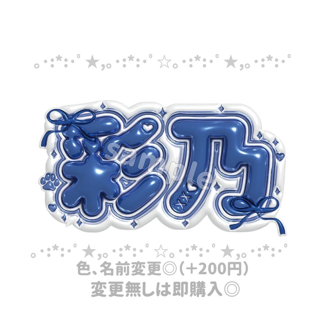 CUTIE STREET 増田彩乃 ぷっくりネームボード ネームボードオーダー