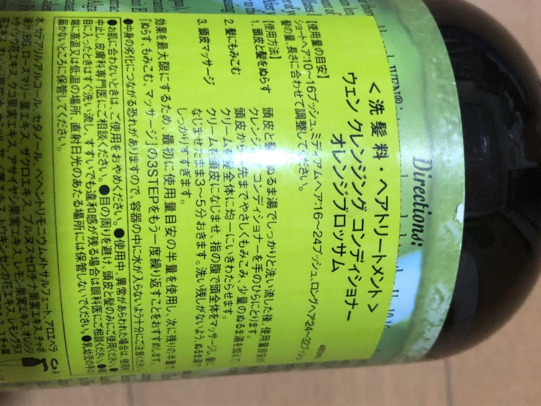 WEN クレンジング コンディショナー 未使用と開封済みのセット