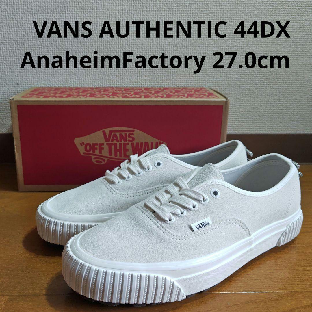 VANS AUTHENTIC LUG 44DX アナハイム 27.0 WHT
