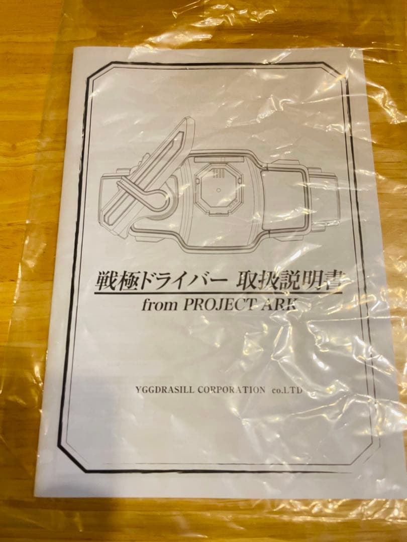 csm戦極ドライバー 仮面ライダー鎧武