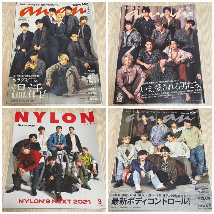 渡辺翔太 SnowMan 表紙 雑誌31冊セット