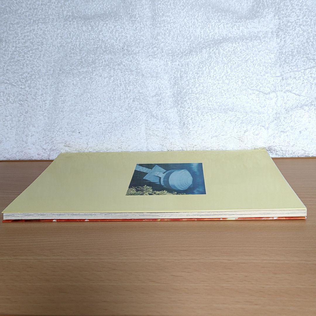 函嶺に燃える愛の炎　二木隼人原作 影丸穣也劇画　初版本 函嶺に燃える愛の炎 二木隼人原作 影丸穣也劇画 初版本