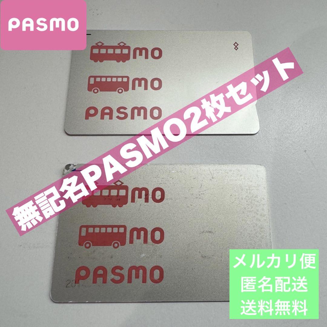 無記名suica 1枚 無記名pasmo 2枚 セット Amazon.co.jp: PASMO・Suica 無記名 2枚セット K : おもちゃ