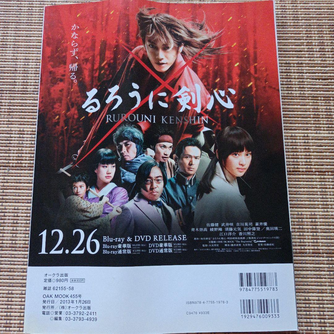 日本映画magazine vol.30 西島秀俊特集 - メルカリ