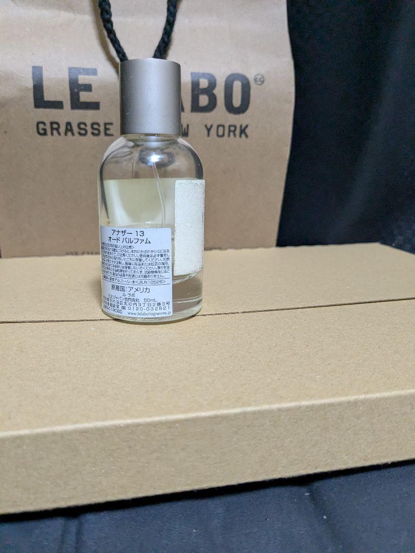 【訳ありルラボANOTHER 13　50ml　国内正規品】