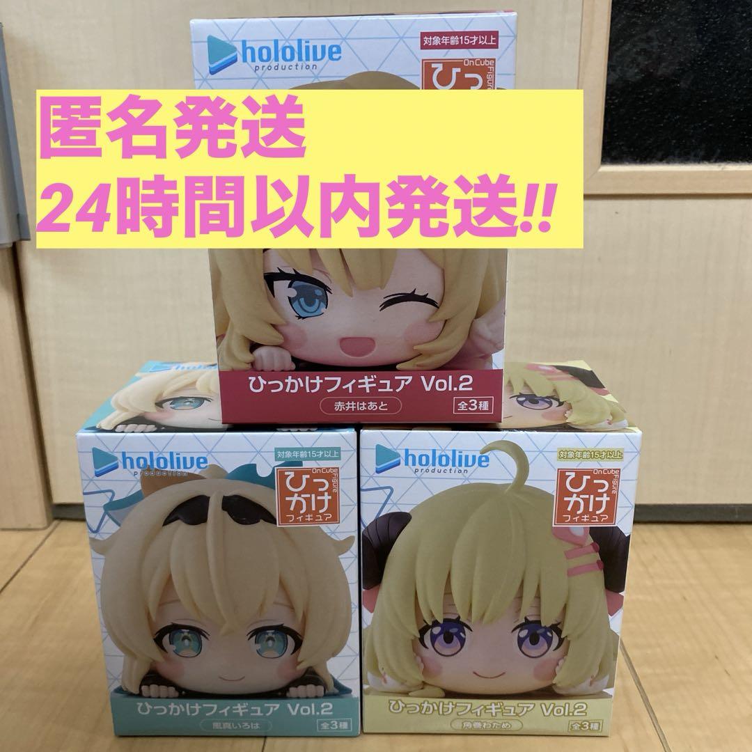ホロライブ ひっかけフィギュア Vol.2 赤井はあと、角巻わため