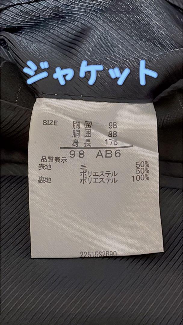 美品　メンズ　スーツ ストライプ 上下セット