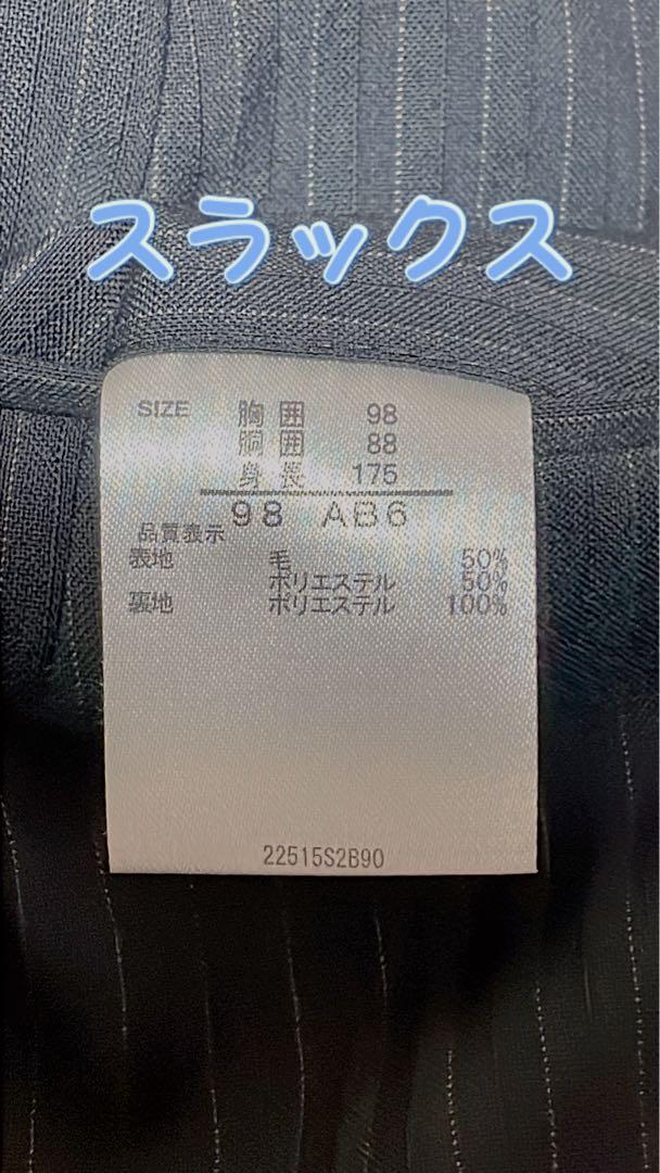 美品　メンズ　スーツ ストライプ 上下セット