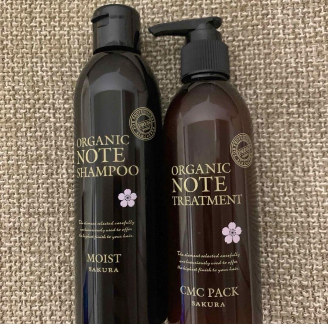 オーガニックノート サクラ　シャンプー&ヘアトリートメント　セット　ディオール 高 品質コスメ・美容 - オーガニックノート サクラ シャンプー