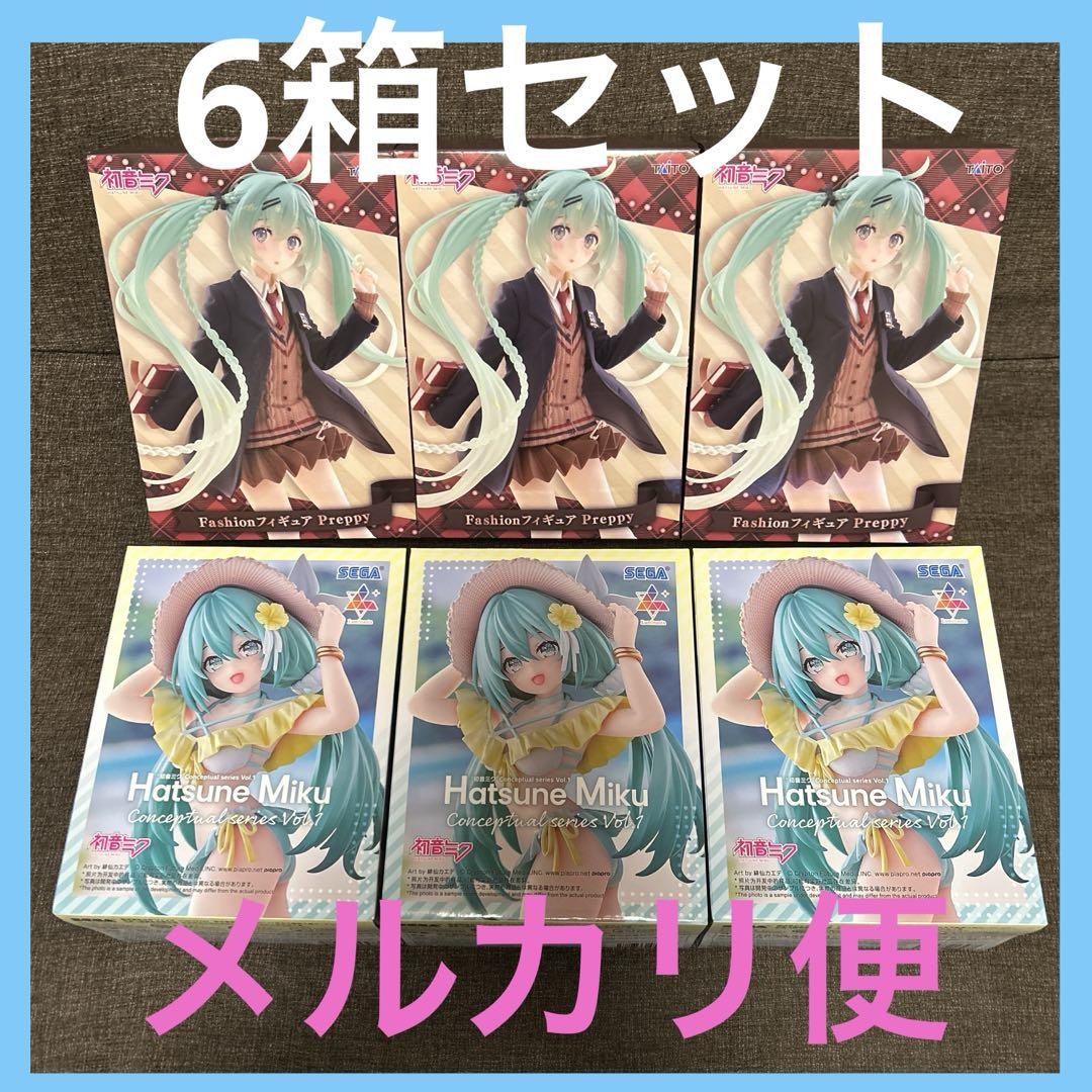 初音ミク フィギュア 6箱セット