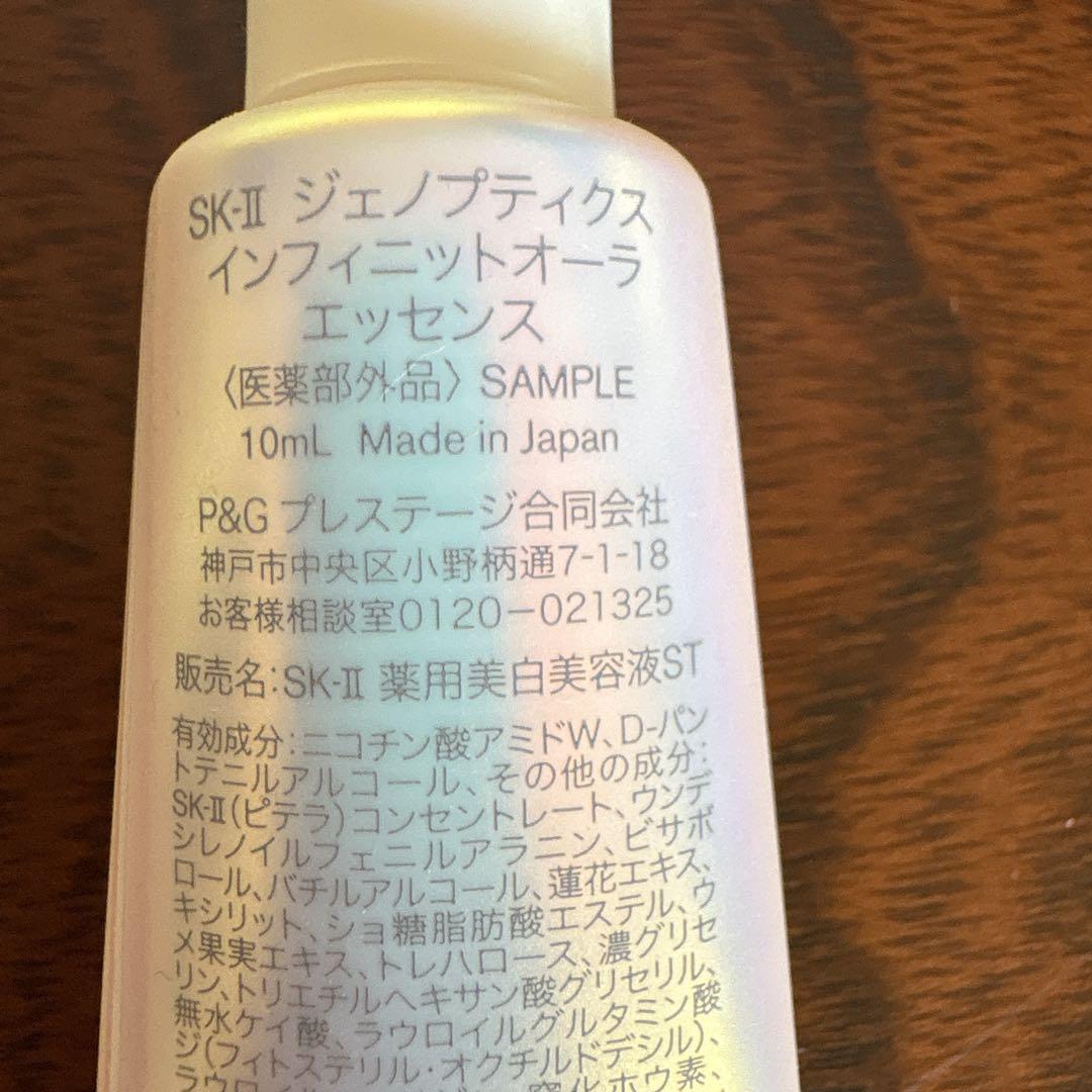 ❤️SK-Ⅱジェノプティクスインフィニットオーラエッセンス10ml 5本2025❤️