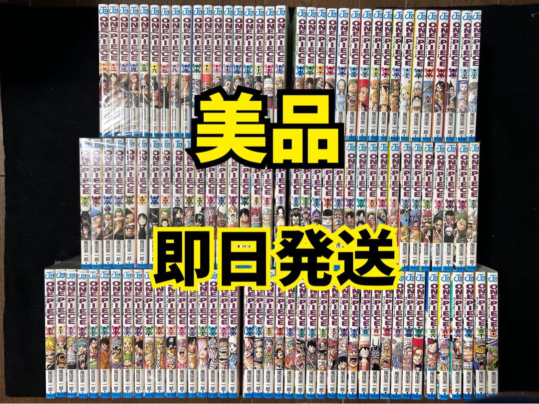 美品　即日発送　ONE PIECE