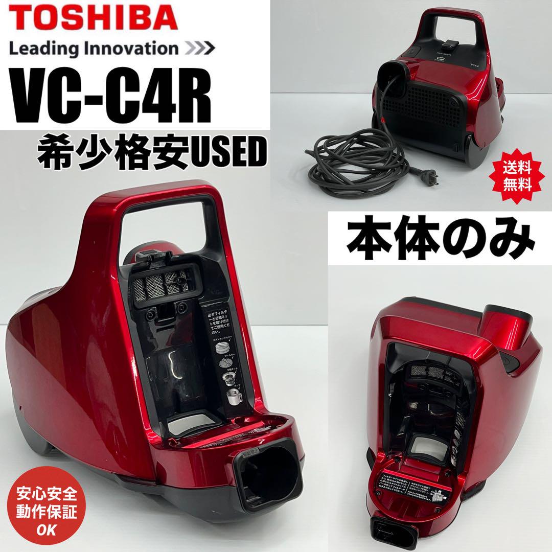 即日発送　動作保証品　赤　東芝 トルネオ VC-C4 掃除機　本体のみ　中古