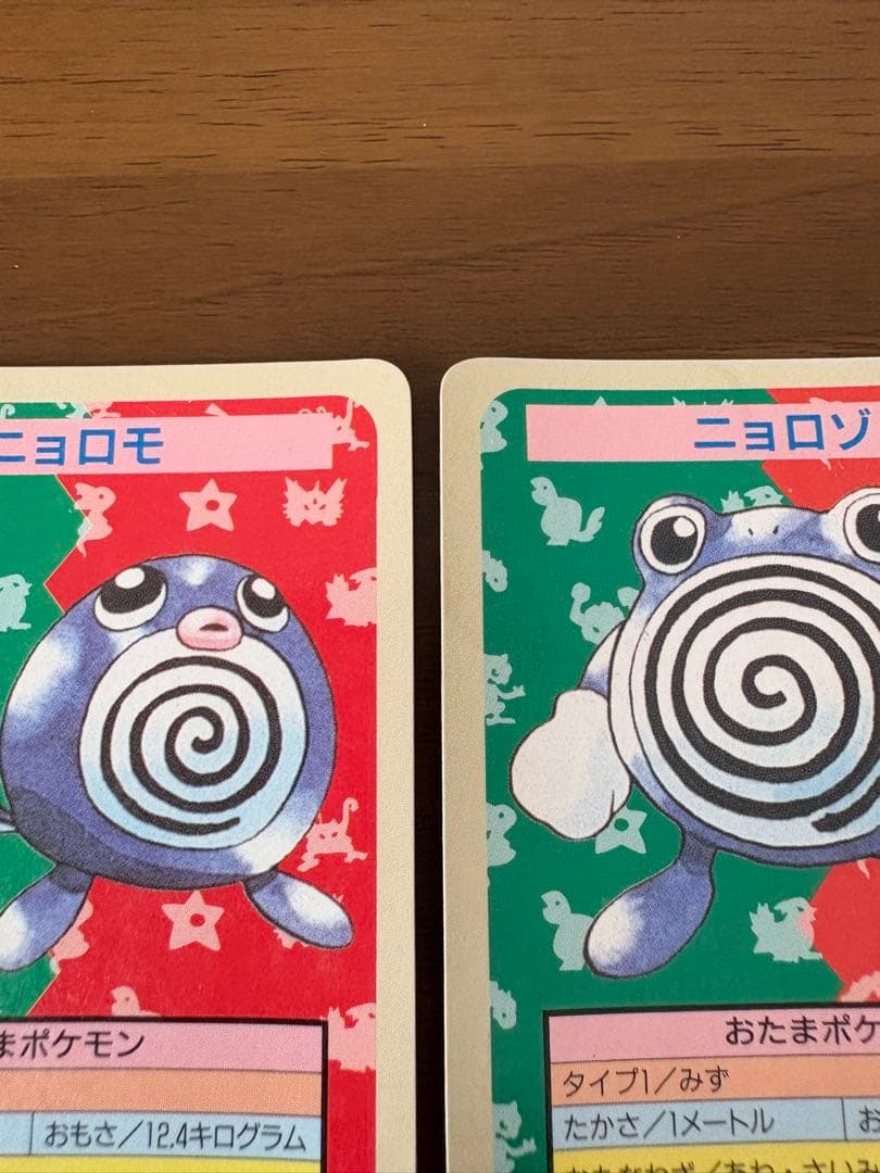 初期　トップサン　ポケモンカード　ニョロモ　エラー　青 まとめ売り トップサン エラーカード 番号No.なし 青裏 初期 6枚セット