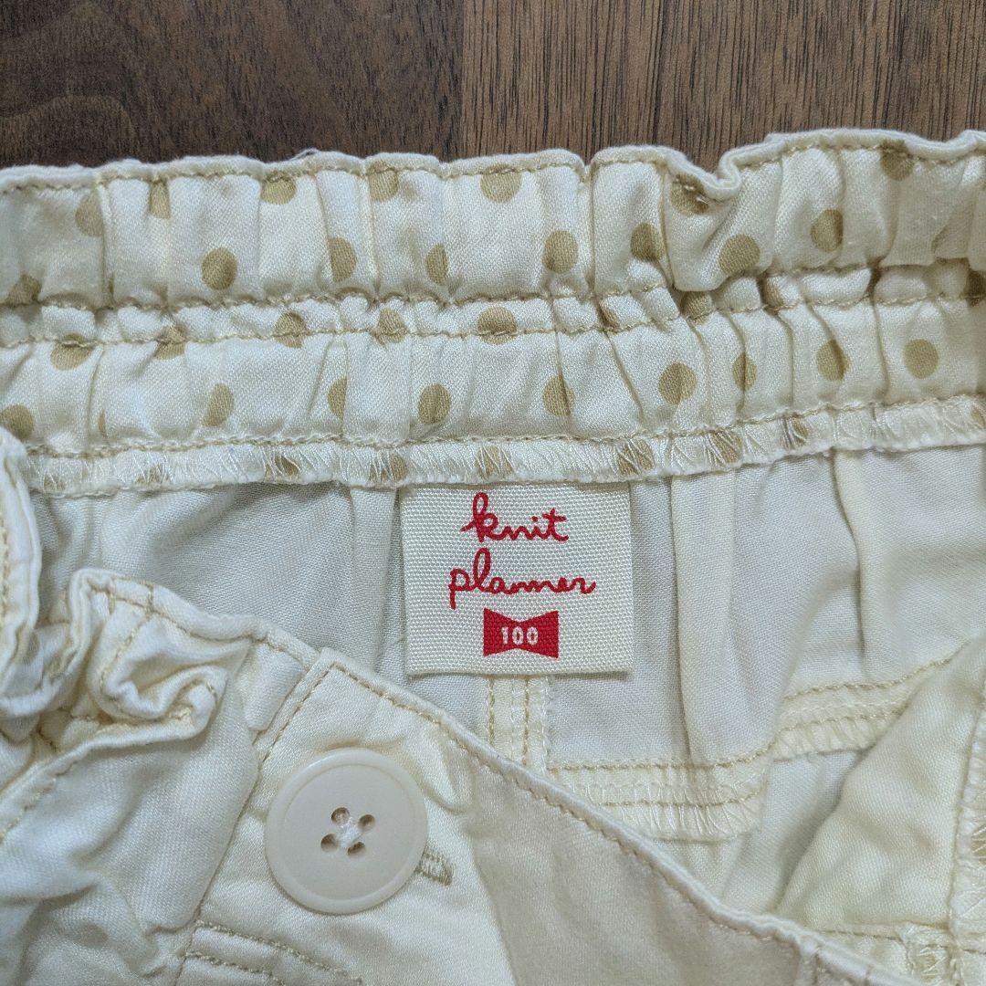 KP ニットプランナー100cmセット♡ ニットプランナーKP/シャツ、パンツセット/100cm - メルカリ