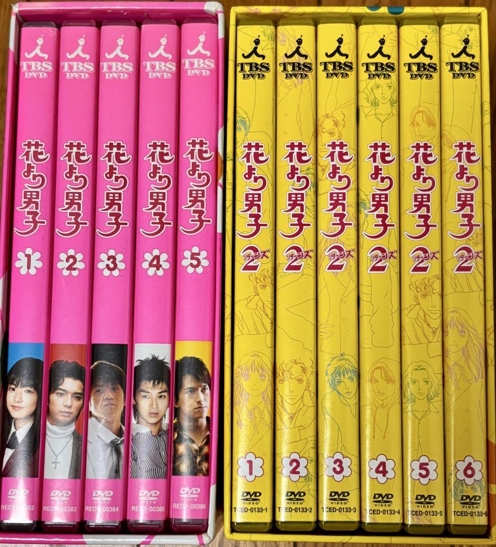 花より男子 & 花より男子 2 DVDセット
