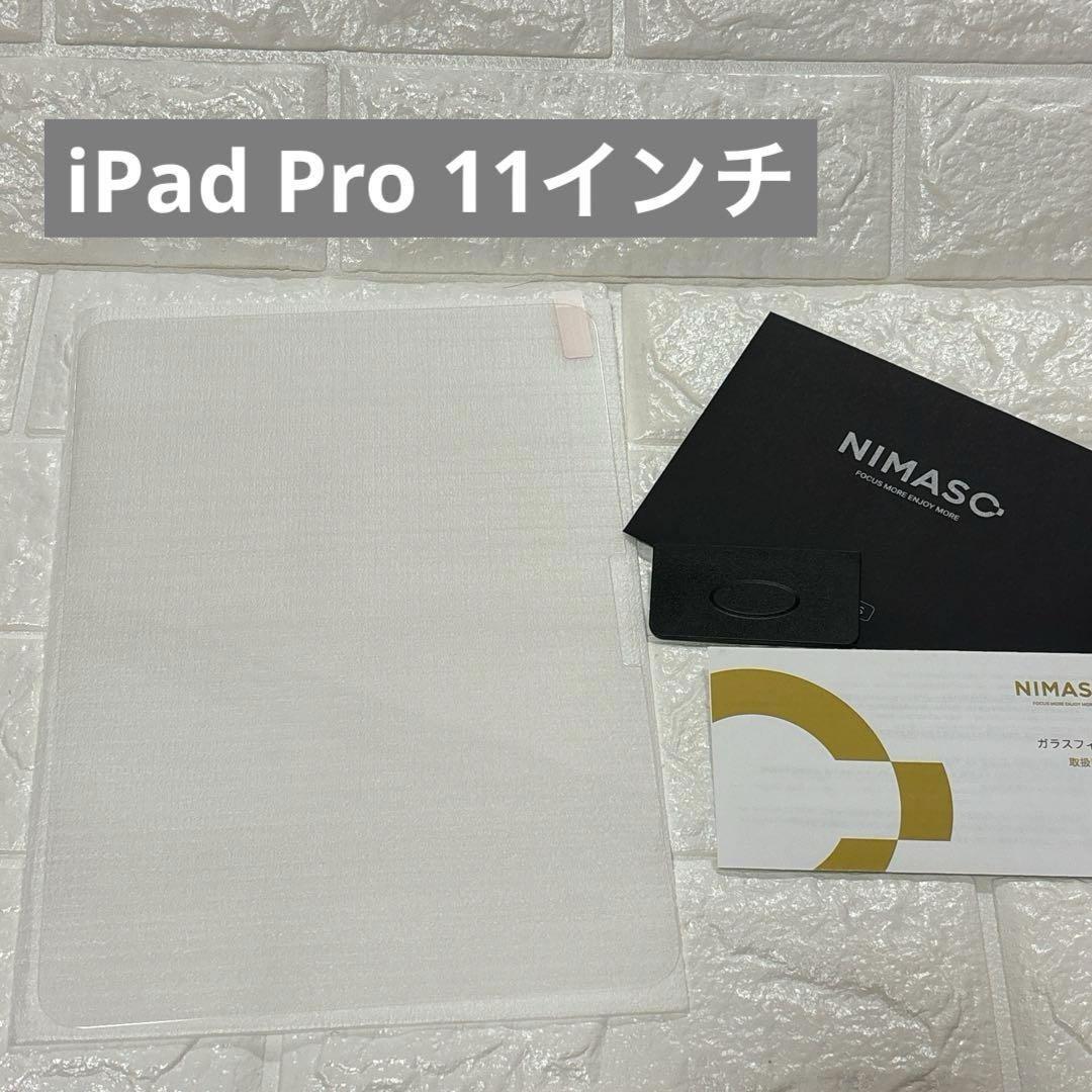 ガラスフィルム iPad Pro 11 インチ 画面保護フィルム 7,857円