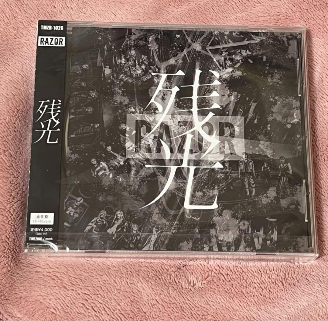 【史上最も激安】 RAZOR 残光 アルバム CD - メルカリ 邦楽